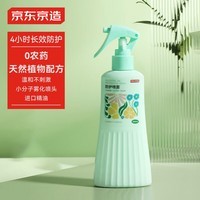 京东京造防护喷雾200ml 婴儿儿童蚊虫防叮咬