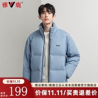 雅鹿时尚短款羽绒服男秋冬季新款立领加厚保暖百搭宽松面包服外套 蓝色 2XL