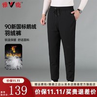 雅鹿鹅绒裤男秋冬季新款保暖加厚男士羽绒裤休闲百搭防寒加绒裤子 3310黑色 束脚 180/XL