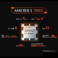 AMD 锐龙R7 9700X搭微星B650M GAMING WIFI板U套装 CPU主板套装