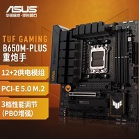 ˶TUF GAMING B650M-PLUS  ֧ CPU 7800X3D/7900X/7700X/(AMD B650/socket AM5)