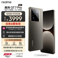 realme真我GT7 Pro 12GB+512GB星迹钛 骁龙8至尊版 超光影潜望 6500mAh泰坦电池 智能AI游戏拍照手机