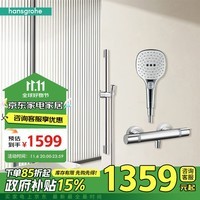 汉斯格雅（Hansgrohe）飞雨Select120恒温淋浴花洒套装 三速方形飞雨手持恒温龙头