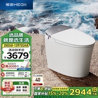 恒洁（HEGII）智能马桶H5 智控翻盖舒沐洗无水压智能坐便器HC0972UA-305