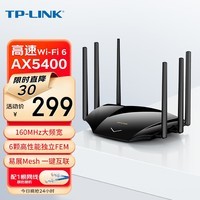 TP-LINK AX5400千兆无线路由器 WiFi6 5G双频高速网络 Mesh路由 游戏路由 智能家用穿墙 XDR5430易展版