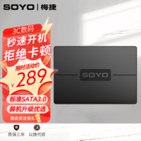 梅捷SSD固态硬盘 SATA3.0接口 笔记本电脑主机通用硬盘 1TB