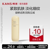 韩束（KanS）金蛮腰 胶原紧致提亮抗氧化保湿水100ml 护肤品送女友礼物 【金蛮腰】胶原紧致精粹水50ml