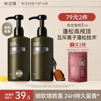 水之蔻控油净澈洗发水发丝蓬松顺滑清爽去油洗发露450ml