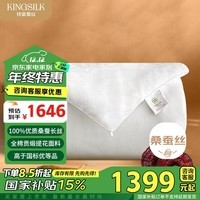 钱皇步步生莲蚕丝被100%双宫茧桑蚕长丝 冬暖被 7斤 200*230cm 白色