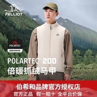 伯希和【P系列】Polartec200抓绒马甲男女外套秋冬新款亲肤户外保暖透气 【男款】浅米色 | 航天级保暖 L