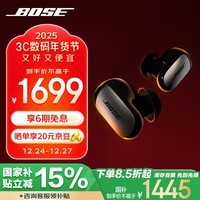 Bose QuietComfort 消噪耳塞Ultra-经典黑 真无线蓝牙降噪耳机大鲨3代 智能耳内音场调校 新年礼物