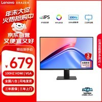 联想生态异能者27英寸显示器 IPS 100Hz 全高清低蓝光 三微边设计 HDMI 家用电脑办公显示屏 D2721H-R