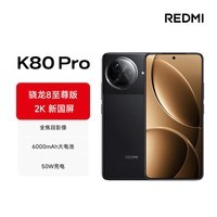 小米（MI）REDMI K80 Pro 骁龙8至尊版 2K新国屏 全焦段影像 澎湃OS 16GB+512GB 玄夜黑 红米5G手机