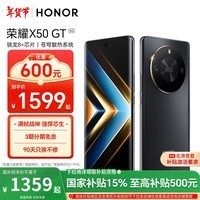 荣耀X50 GT 骁龙8+芯片 苍穹散热系统 5800mAh电池 1.5K抗摔护眼屏 12+256 幻夜黑 5G 游戏手机