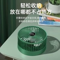 奢茨TG收纳用品收纳设计折叠小风扇便携式桌面迷你风扇USB插电台式 折叠风扇【绿色】 插电款【三档位】