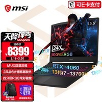 微星（MSI）星影15游戏本 15.6英寸笔记本电脑 240Hz100%sRGB电竞屏 MUX双显三模 13代酷睿 i7/RTX4060/16G内存/512G固态