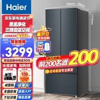 海尔（Haier）海尔冰箱411升法式多门冰箱大容量四开门一级变频风冷无霜家用电冰箱超薄嵌入冰箱 BCD-411WLHFD7DC9U1