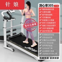 针娘跑步机家用款小型室内多功能折叠减肥机械走步机健身房专用 弯扶手*带测心率*多功能黑色 护