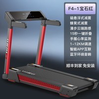 欢珏磁悬浮跑步机家用款小型女折叠家庭静音减震室内健身房专用 【经典红款】双重减震/3秒快速折