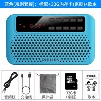 收音机老人专用插卡小音箱新款便携式老年人播放器充电小型· 蓝色[京剧套餐]:标配32G内存卡S
