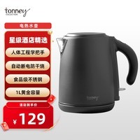 TONNEY酒店同款烧水壶泡茶专用304不锈钢茶壶煮水壶电热水壶家用便携式电壶热水壶烧水壶 1L容量 304钢外壳 | 哑黑色