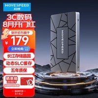 移速（MOVE SPEED）512GB SSD固态硬盘 2.5英寸 SATA3.0  金属外壳 高速传输 -金钱豹Ultra系列