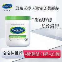 丝塔芙（Cetaphil）大白罐加拿大进口身体乳保湿霜身体润肤乳 秋冬宝宝550g 1盒550g带防伪码