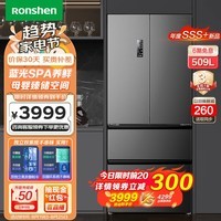 容声（Ronshen）509升法式多门对开四开门电冰箱家用一级能效风冷无霜变频双循环节能大容量超薄离子净味以旧换新 BCD-509WD18MP