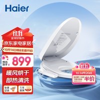 海尔（Haier）智能马桶盖 即热暖风款 电动加热马桶圈 全自动坐便盖 V-168Plus