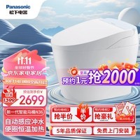 松下（Panasonic）即热式智能马桶N36 快速烘干自动除臭 柔光夜灯分体式 CHGN616BLC