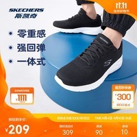 斯凯奇丨Skechers男士轻薄透气网面运动跑步鞋软底舒适休闲健步鞋58362