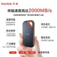 闪迪（SanDisk）2TB Nvme移动固态硬盘（PSSD）E81至尊超极速Pro版SSD 读速2000MB/s 手机直连笔记本外接 三防保护