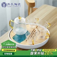 苏氏陶瓷创意茶盘茶具套装配玻璃锤纹泡茶壶带四个手柄茶杯