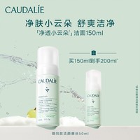 欧缇丽保湿洁颜摩丝150ML 氨基酸洗面奶温和清洁慕斯 生日礼物送女友