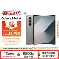 Samsung Galaxy Z Fold6 AIֻ ۵ֻ նͬ Ϸֻ 12GB+512GB ҹ