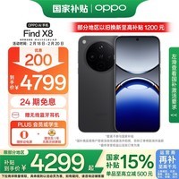 OPPO Find X8 16GB+512GB Ұ Ӱץ ᱡֱ 9400 AIһ 5630mAh  5Gֻ