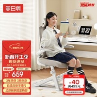 黑白调P1 Pro人体工学学习椅家用电脑座椅办公椅子 P1 Pro青少年款-带头枕