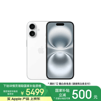 Apple/苹果 iPhone 16（A3288）256GB 白色 支持移动联通电信5G 双卡双待手机