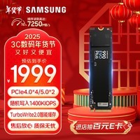 三星（SAMSUNG）4TB SSD固态硬盘 M.2接口(NVMe协议PCIe4.0*4/5.0*2) 990 EVO Plus