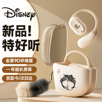 迪士尼（DISNEY）【柏林之声顶配版】蓝牙耳机挂耳式骨传导概念不入耳开放耳夹运动音乐长续航高端降噪O02米路西法