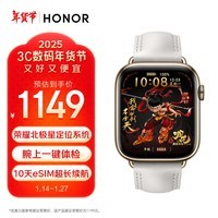 荣耀（HONOR）手表5 荣耀北极星定位系统|腕上一键体检|10天eSIM超长续航 雪域白