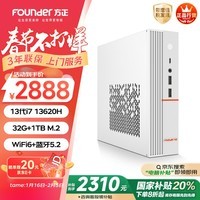 方正（Founder）飞扬P7A  台式机电脑主机迷你MINI商用办公家用娱乐整机(13代i7 13620H 32G+1T顶配 WiFi6)