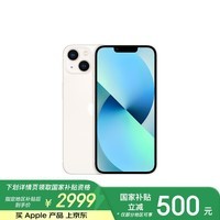 Apple/苹果 iPhone 13 (A2634) 128GB 星光色 支持移动联通电信5G 双卡双待手机