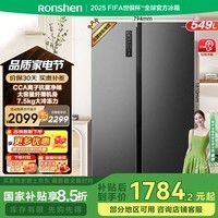 容声（Ronshen）549升双开门对开门电冰箱家用变频风冷无霜节能薄大容量冷藏冷冻以旧换新国家补贴 BCD-549WD11HP 格调灰
