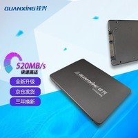 铨兴（QUANXING） SSD固态硬盘 2.5英寸SATA3.0接口 C201系列笔记本台式机升级 SATA C201系列 1TB