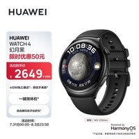 华为HUAWEI WATCH 4 幻月黑 46mm表盘 eSIM独立通话 一键微体检 高血糖风险评估研究 华为运动智能手表