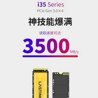 久内（LASTINGIN）固态硬盘M.2接口（NVMe协议） 四通道PCIe台式机笔记本PS5硬盘 i35系列 1TB 3500M/S【TLC颗粒】