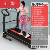 针娘跑步机家用款小型室内多功能折叠减肥机械走步机健身房专用 弯扶手*带测心率*单功能磨砂黑