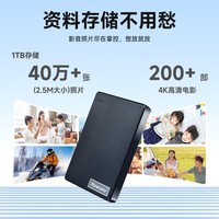 纽曼（Newsmy）1TB 移动硬盘  双盘备份 清风Plus系列 USB3.0 2.5英寸 风雅黑 海量存储 手机连接 格纹设计