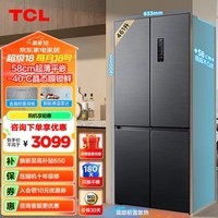 TCL 461升T9十字四门超薄平嵌冰箱 58cm超薄机身 一级能效双变频 底部散热 宽幅变温 杀菌除味双循环 R461T9-UQ